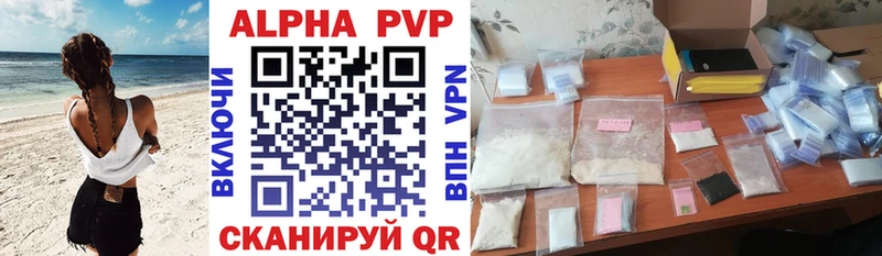 Альфа ПВП VHQ  Талдом 