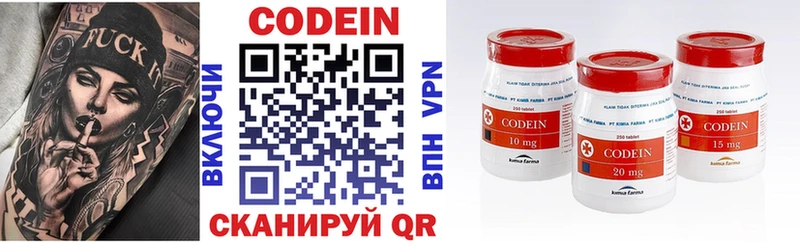 Кодеин напиток Lean (лин)  Талдом 