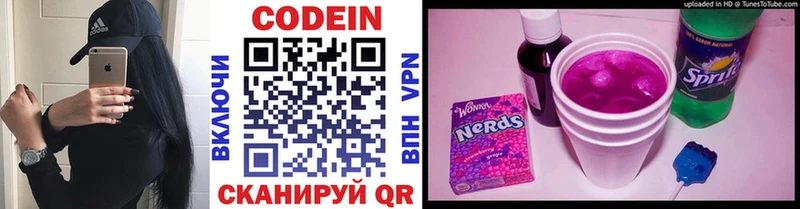 Codein напиток Lean (лин) Талдом