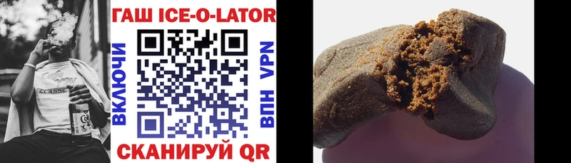 Гашиш ice o lator  Талдом 